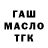 Дистиллят ТГК жижа Allison Ferschke