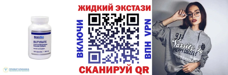 Бутират жидкий экстази  Сарапул 