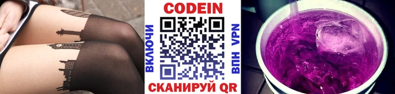 это формула даркнет сайт Сарапул Кодеиновый сироп Lean Purple Drank